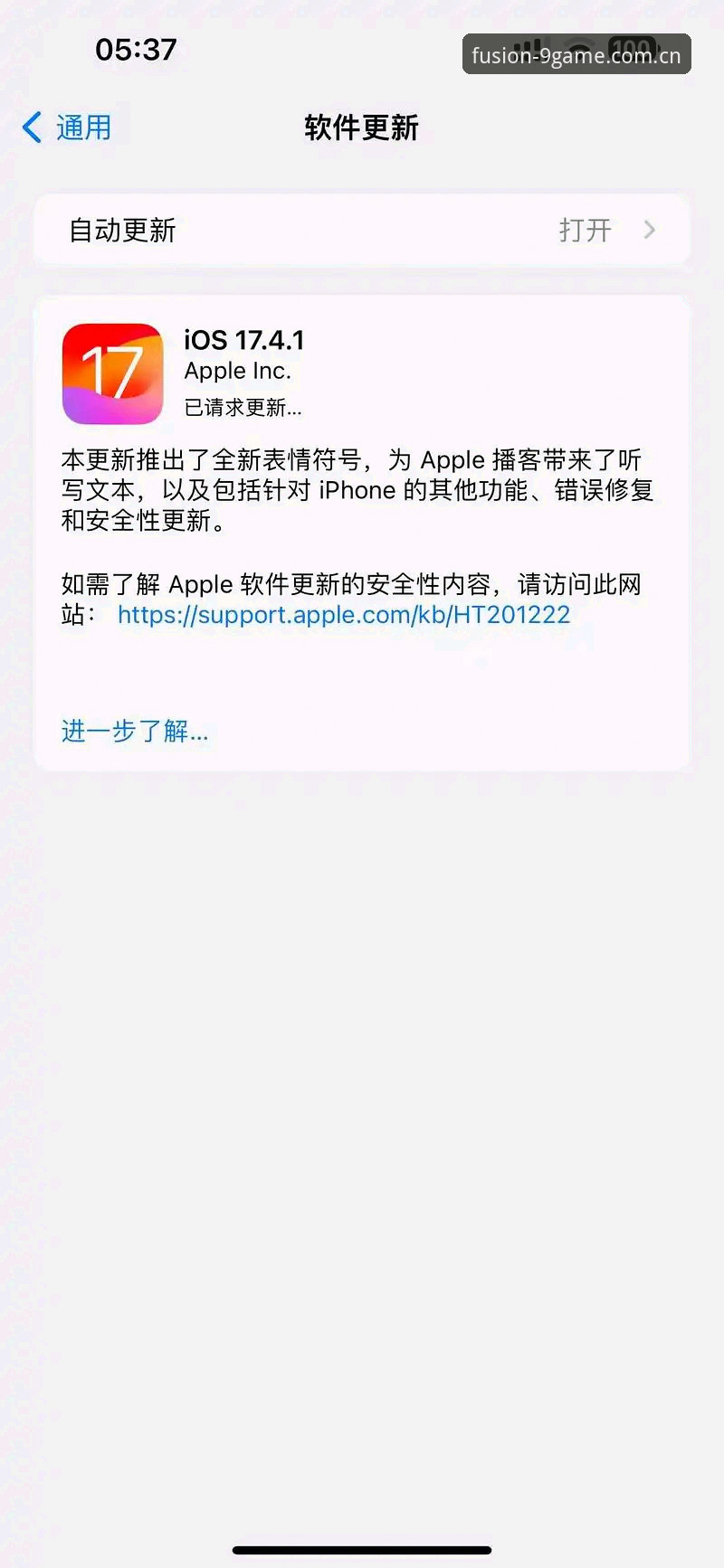 九游APP苹果更新方法推荐详解：避开误区，三步完成体验升级