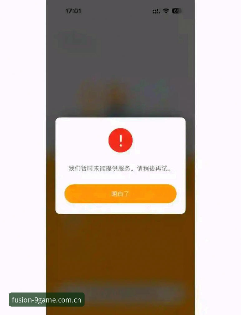 九游APP登录失败怎么下载 为什么九游APP登录失败后反而下载成功了?一个数据控的真实体验