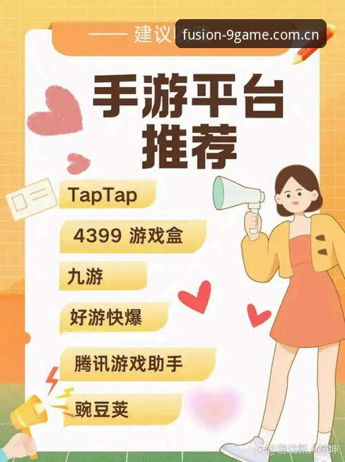 新手也能轻松上手：九游娱乐平台联合标塔CN下载推荐与体验专属融合风格使用心得